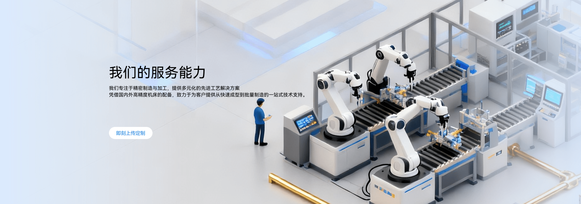 共享生产经验 banner 1
